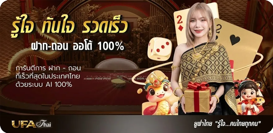 แบนเนอร์ สูตรเกม gta ใหม่ — โปรโมชั่นสมาชิกใหม่
